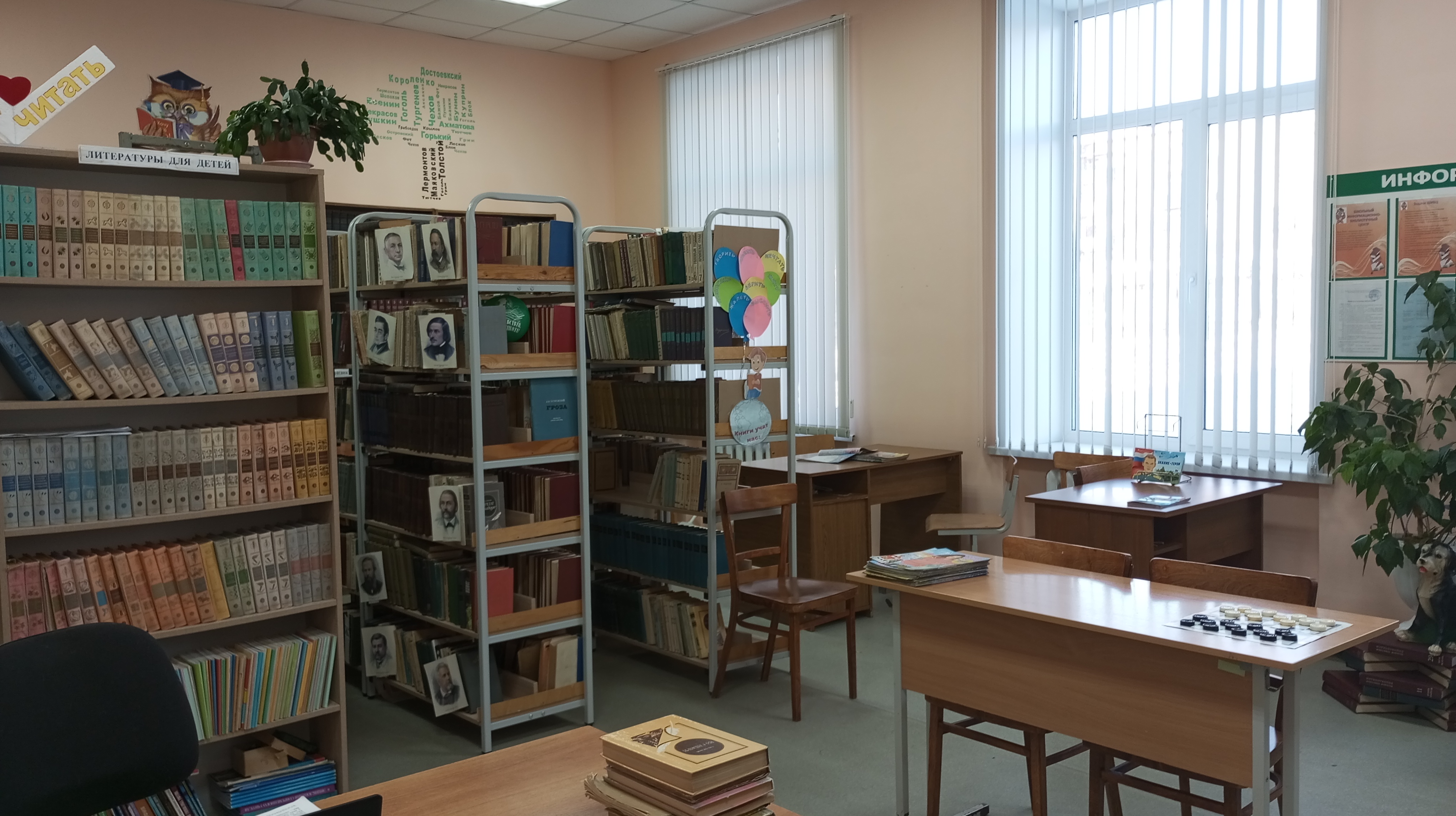 библиотека школы.
